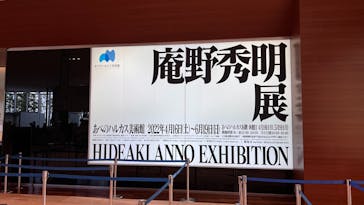 あべのハルカス美術館に投稿された画像（2022/4/30）