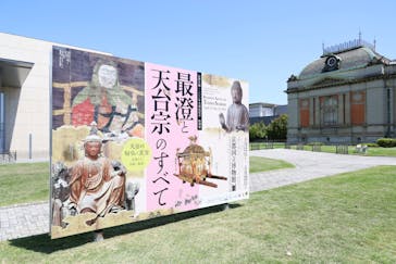 京都国立博物館に投稿された画像（2022/5/1）