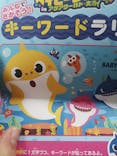 アクアワールド茨城県大洗水族館に投稿された画像（2022/5/1）