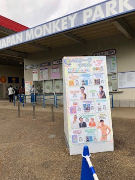 日本モンキーパークに投稿された画像（2022/5/1）