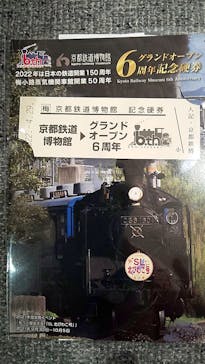 京都鉄道博物館に投稿された画像（2022/5/1）