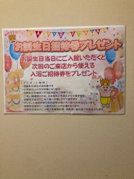 おふろの王様 高座渋谷駅前店に投稿された画像（2022/5/1）