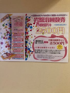 おふろの王様 高座渋谷駅前店に投稿された画像（2022/5/1）