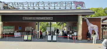 天王寺動物園に投稿された画像（2022/5/1）