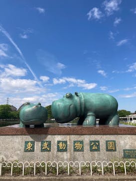 東武動物公園に投稿された画像（2022/5/2）