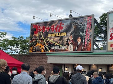 西武園ゆうえんちに投稿された画像（2022/5/2）