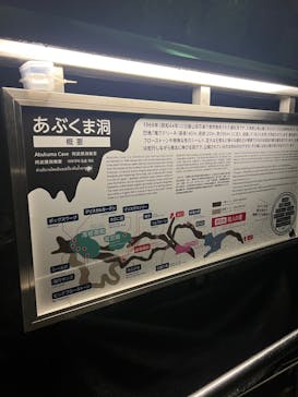 あぶくま洞に投稿された画像（2022/5/2）