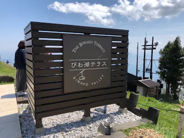びわ湖バレイに投稿された画像（2022/5/2）