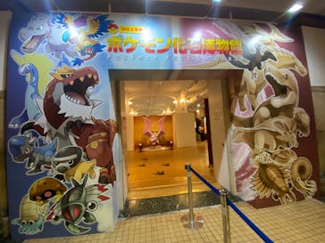 国立科学博物館　特別企画展「ポケモン化石博物館」に投稿された画像（2022/5/2）