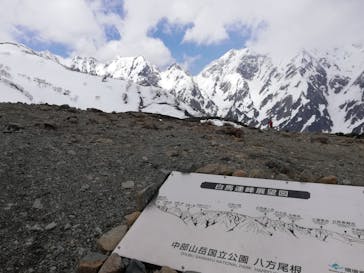 白馬八方尾根スキー場に投稿された画像（2022/5/2）