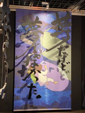 鈴木敏夫とジブリ展に投稿された画像（2022/5/2）
