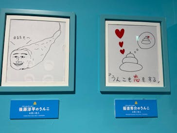 うんこミュージアム TOKYOに投稿された画像（2022/5/2）