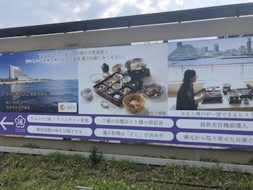 神戸みなと温泉 蓮に投稿された画像（2022/5/2）