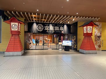 空庭温泉 OSAKA BAY TOWER（オオサカベイタワー）に投稿された画像（2022/5/3）