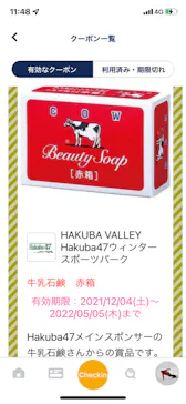 Hakuba47ウィンタースポーツパークに投稿された画像（2022/5/3）