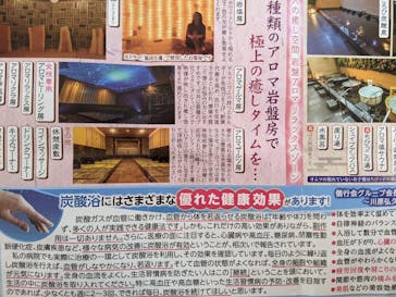 竜泉寺の湯 草加谷塚店に投稿された画像（2022/5/3）