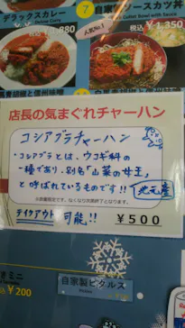 Hakuba47ウィンタースポーツパークに投稿された画像（2022/5/3）