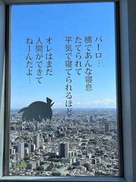 サンシャイン60展望台に投稿された画像（2022/5/3）