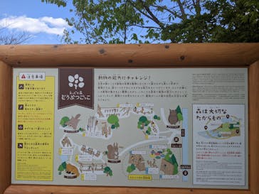 環境水族館アクアマリンふくしまに投稿された画像（2022/5/3）