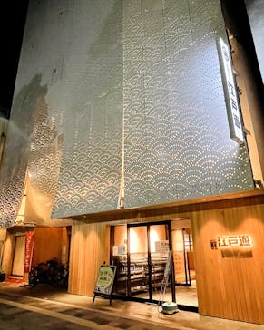 両国湯屋江戸遊に投稿された画像（2022/5/3）