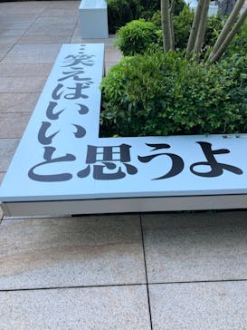 あべのハルカス美術館に投稿された画像（2022/5/3）