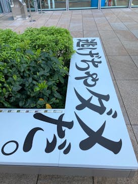 あべのハルカス美術館に投稿された画像（2022/5/3）