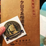 西武園ゆうえんちに投稿された画像（2022/5/4）