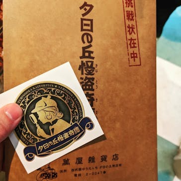 西武園ゆうえんちに投稿された画像（2022/5/3）