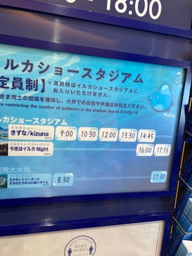 新江ノ島水族館に投稿された画像（2022/5/3）