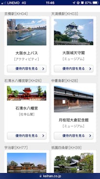 京阪電車に投稿された画像（2022/5/4）