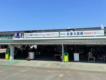 園田競馬場に投稿された画像（2022/5/4）