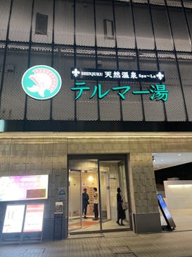 テルマー湯に投稿された画像（2022/5/4）