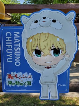 東武動物公園に投稿された画像（2022/5/4）