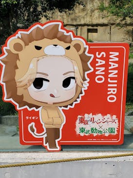 東武動物公園に投稿された画像（2022/5/4）