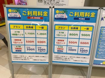 キッズユーエスランド 東京吉祥寺店に投稿された画像（2022/5/4）