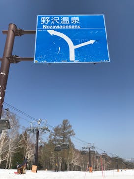 野沢温泉スキー場に投稿された画像（2022/5/4）