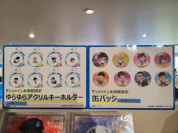 サンシャイン水族館に投稿された画像（2022/5/4）