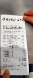 RAKU SPA 鶴見に投稿された画像（2022/5/4）
