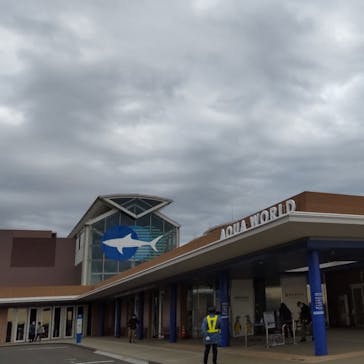 アクアワールド茨城県大洗水族館に投稿された画像（2022/5/4）