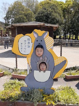 秋吉台自然動物公園 サファリランドに投稿された画像（2022/5/4）