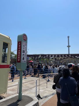 西武園ゆうえんちに投稿された画像（2022/5/5）