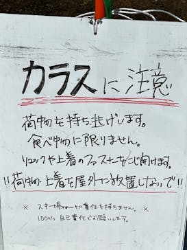 奥志賀高原スキー場に投稿された画像（2022/5/5）