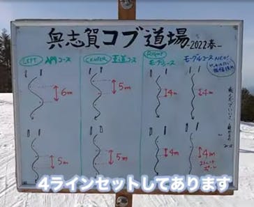 奥志賀高原スキー場に投稿された画像（2022/5/5）