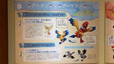 国立科学博物館　特別企画展「ポケモン化石博物館」に投稿された画像（2022/5/5）