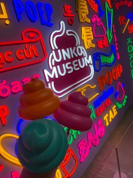 うんこミュージアム TOKYOに投稿された画像（2022/5/5）