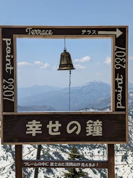 志賀高原マウンテンリゾートに投稿された画像（2022/5/5）