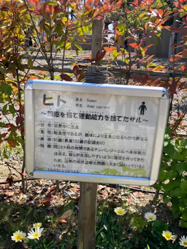 天王寺動物園に投稿された画像（2022/5/5）