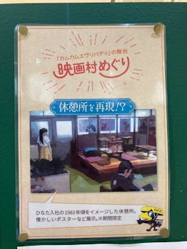 東映太秦映画村に投稿された画像（2022/5/5）