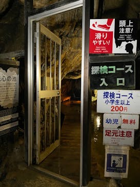 あぶくま洞に投稿された画像（2022/5/5）