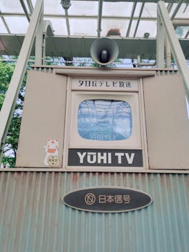 西武園ゆうえんちに投稿された画像（2022/5/5）